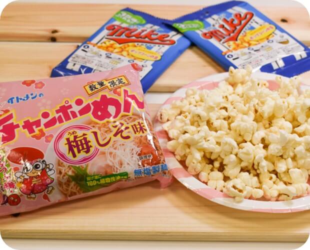 チャンポンめん梅しそ味